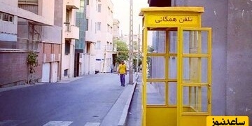 تهران قدیم؛ عکس باجه تلفن همگانی در خیابان کالج 50سال پیش!