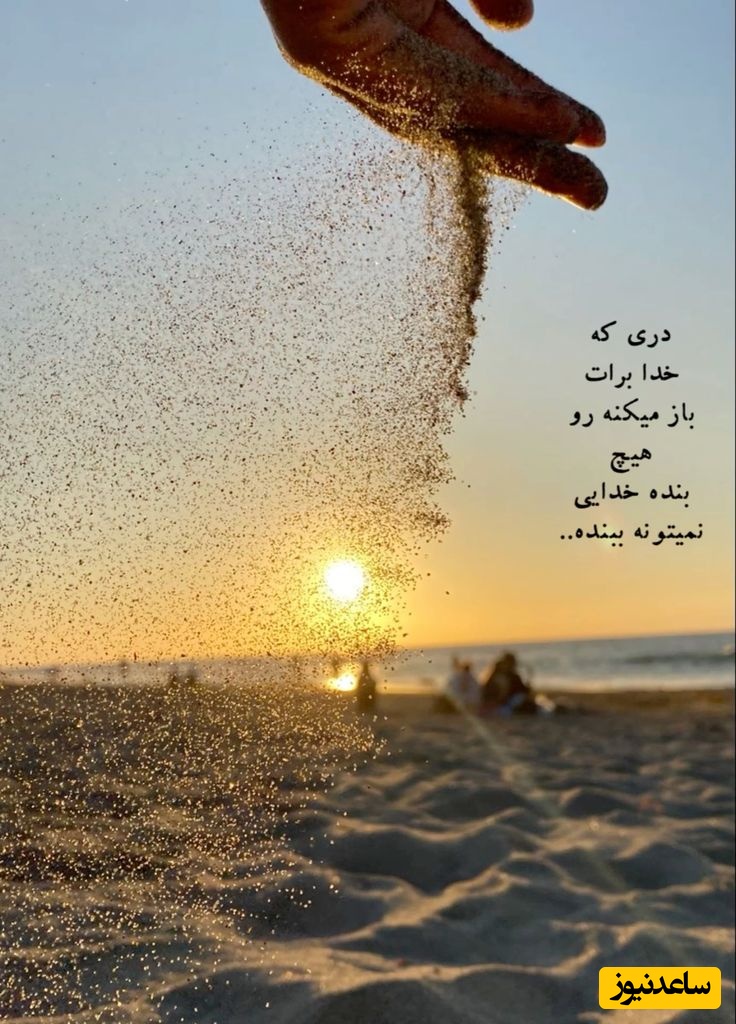 جملات شکرگزاری صبحگاهی/ هر بار شکرگزاری کردم، حتی برای ساده‌ترین چیزها، قلبم آرام‌تر شد و خدا را نزدیک‌تر احساس کردم/ شکرگزاری امروز 20 ااردیبهشت 1405+ ویدئو