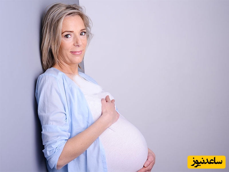 بارداری بعد از یائسگی؛ چند درصد احتمال دارد؟ چه خطراتی برای مادر دارد؟