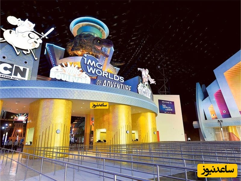 شهربازی آی ام جی