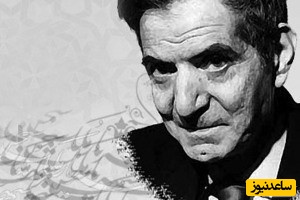 ماجرای تلخ استاد شهریار وقتی معشوقه خود را در روز سیزده بدر میبیند