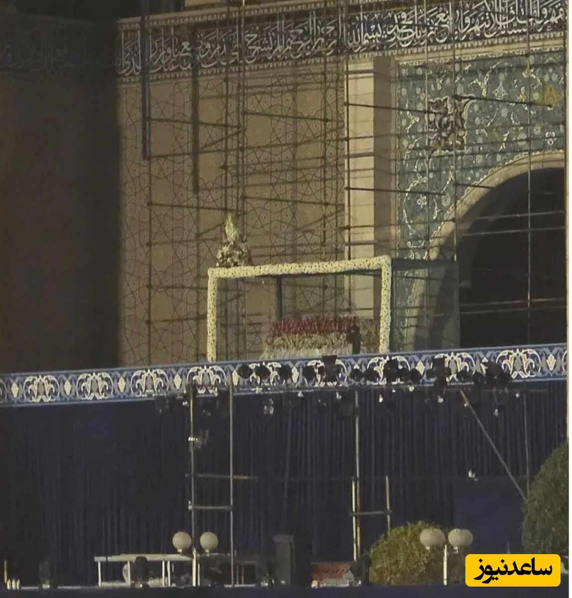 مراحل آماده‌سازی محل قرار گرفتن پیکر مطهر رهبر شهید  انقلاب