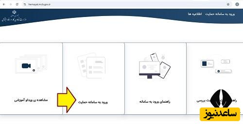 نحوه اعتراض به واریز نشدن کالابرگ الکترونیکی