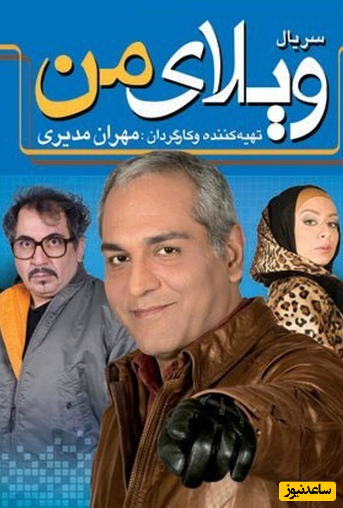 (ویدئو) عمرا این پشت صحنه بازی نیکخواه و مدیری در سریال "ویلای من" رو دیده باشید / چه میکنه رضا نیکخواه🤣