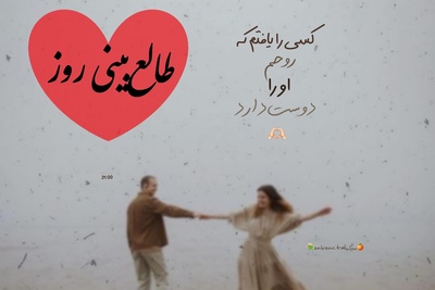 طالع‌بینی روز؛ تو با قلبی پاک دوستش داشتی، حالا نوبت پشیمانی کسی است که قدر عشقت را ندانست؛ او بیشتر از چیزی که نشان می‌دهد، درگیر توست / چهارشنبه 17 تیر 1405