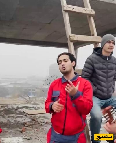(فیلم) غوغای آوازخوانی کارگران ایرانی به زبان انگلیسی سر ساختمان/ جای شما رو صحنه خالیه واقعا😍
