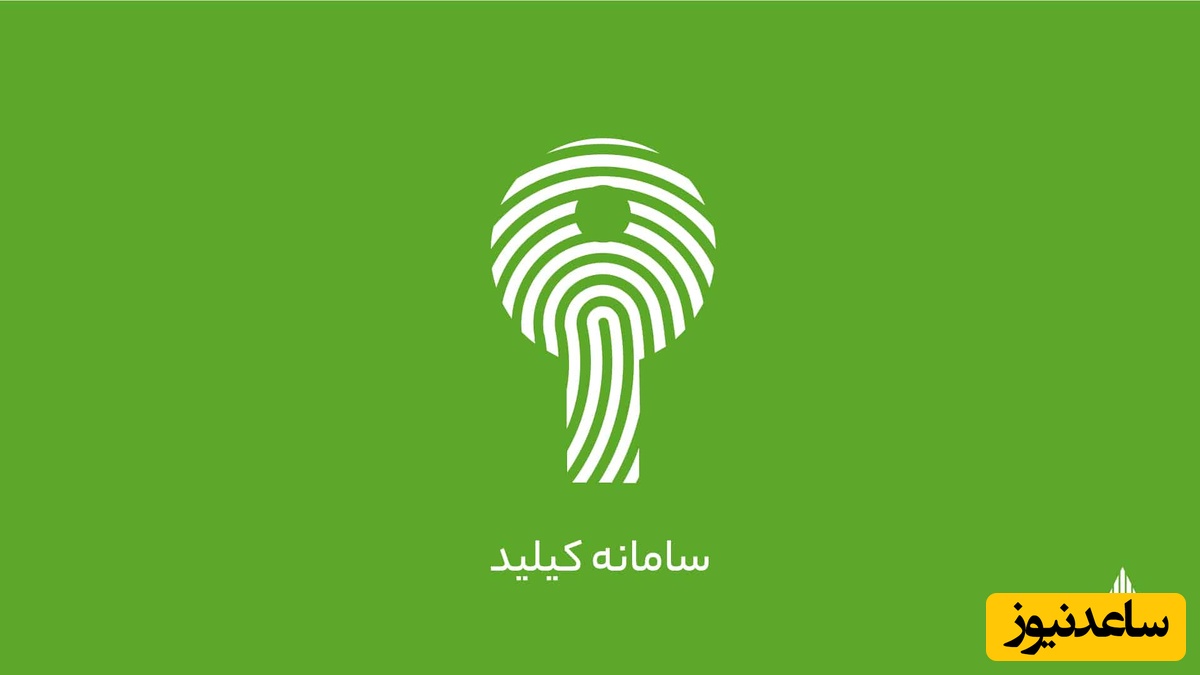 آموزش گام‌به‌گام استفاده از نرم‌افزار بانکداری بانک آینده (سامانه کیلید)