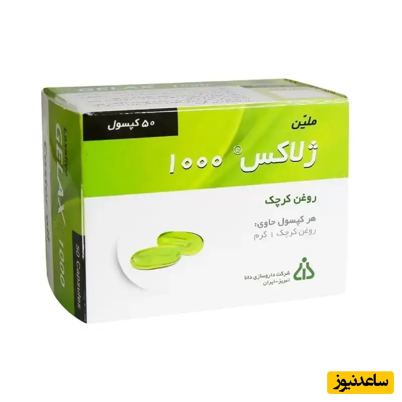 موارد مصرف کپسول ژلاکس+ عوارض مصرف