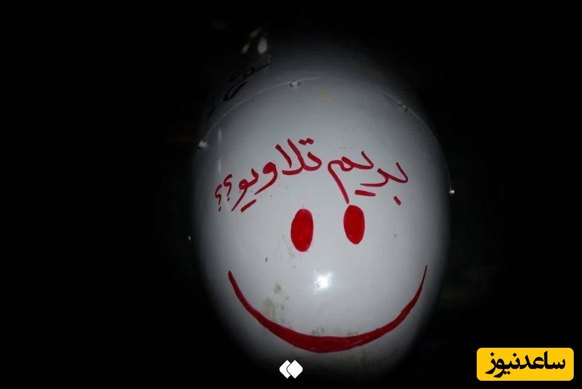 ببینید| این کوچولوی بامزه امشب راهی تل آویو شد+ عکس