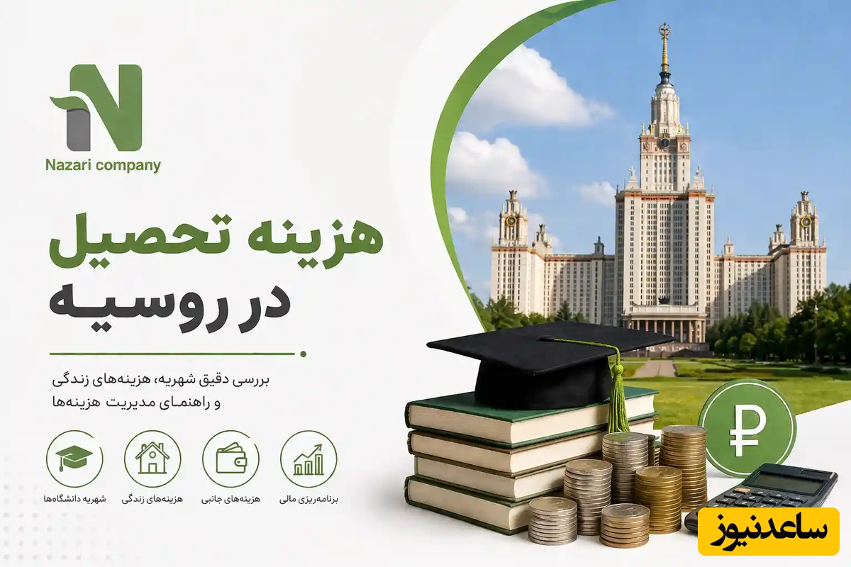 شرایط پذیرش در دانشگاه های روسیه ، آیا داشتن زبان روسی الزامی است؟