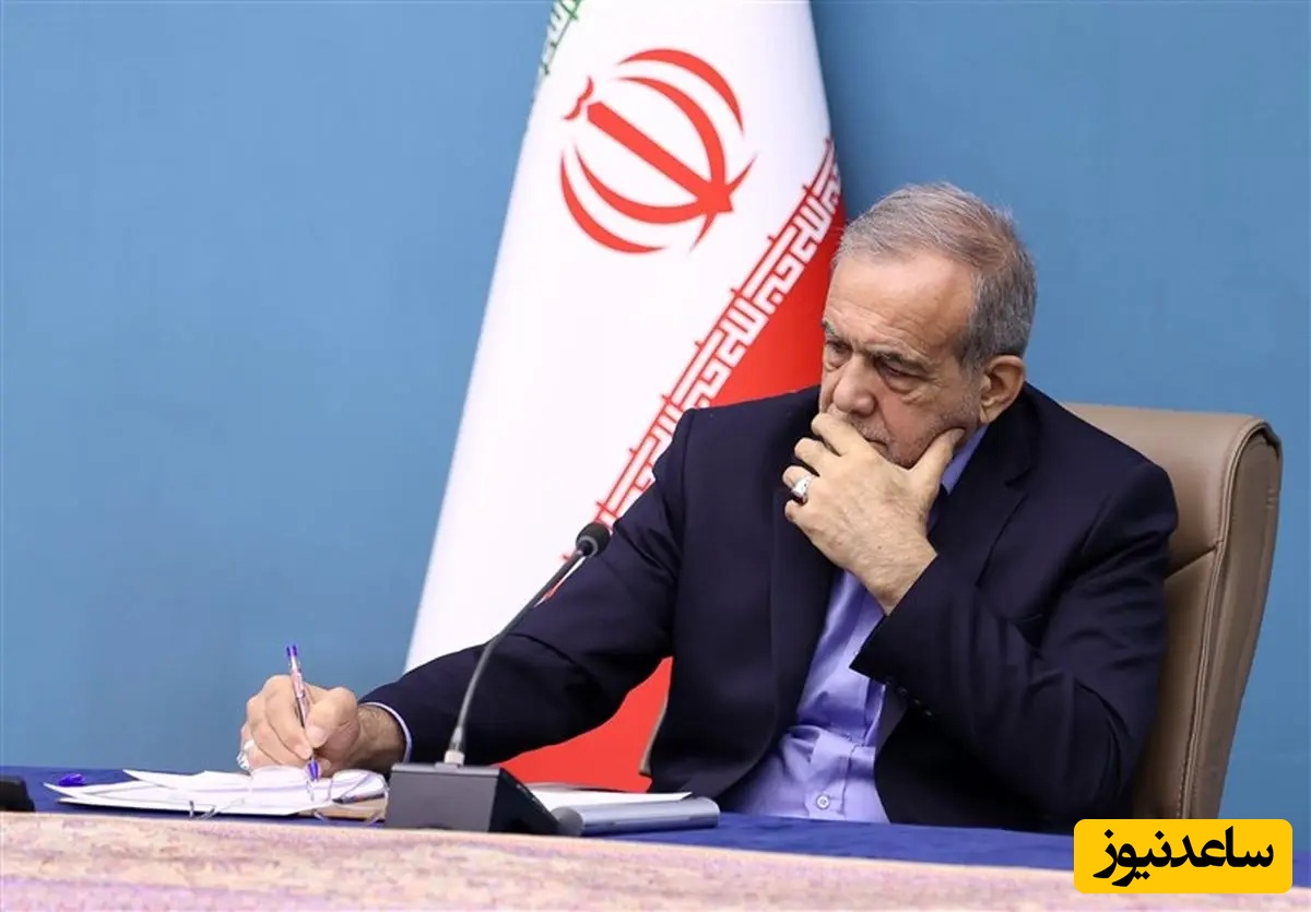 دکتر مسعود پزشکیان