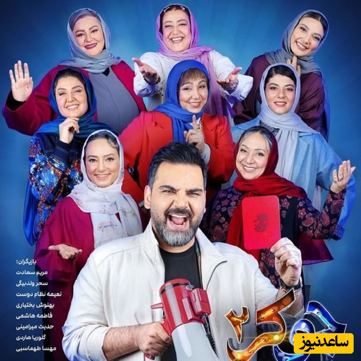 چهره‌هایی جوان با سن‌هایی باورنکردنی؛ بازیگران زن جوکر را بشناسید / از نعیمه نظام‌دوست و مریم سعادت تا حدیث میرامینی و سحر ولدبیگی + فیلم