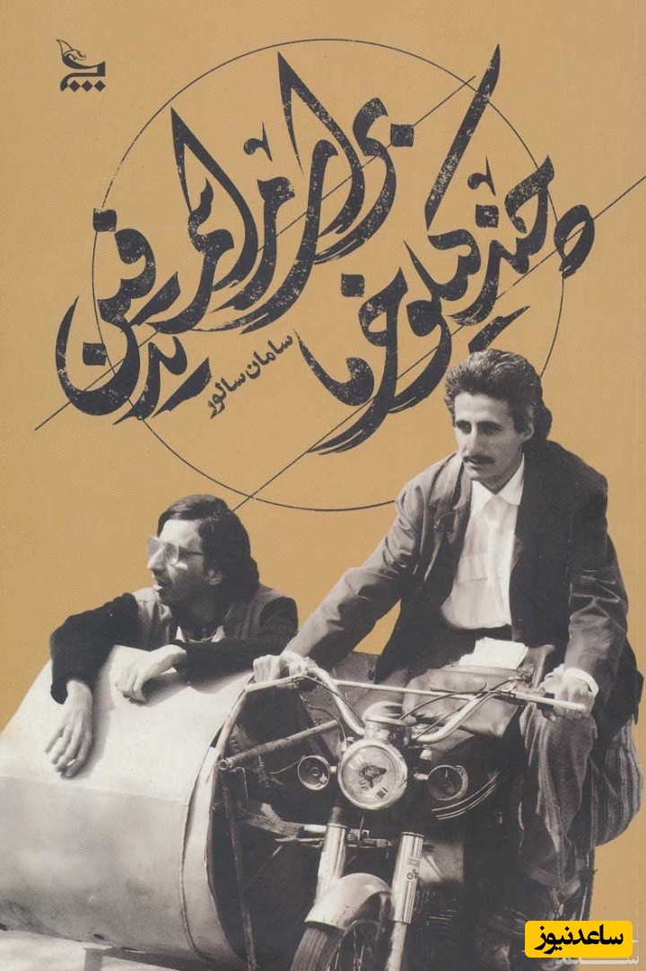 معرفی فیلم چند کیلو خرما برای مراسم تدفین