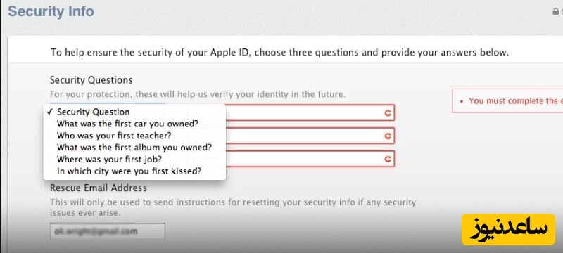 وارد شدن به اپل ایدی فراموش شده با سوالات امنیتی