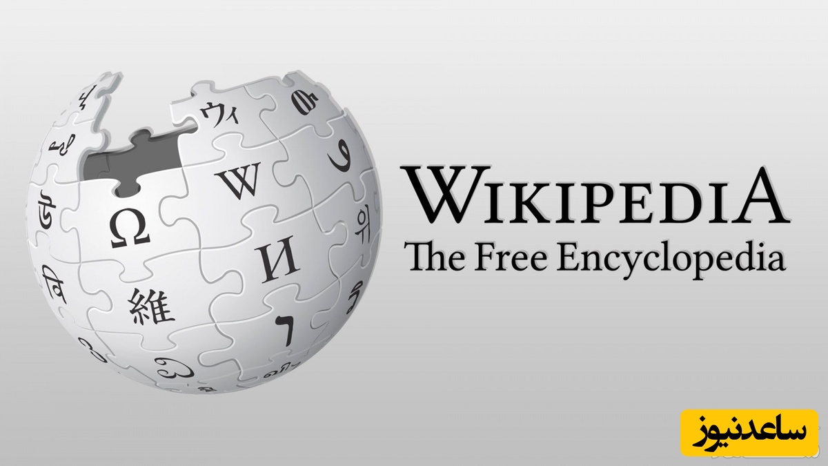 معرفی و ورود به سایت ویکی پدیا، wikipedia