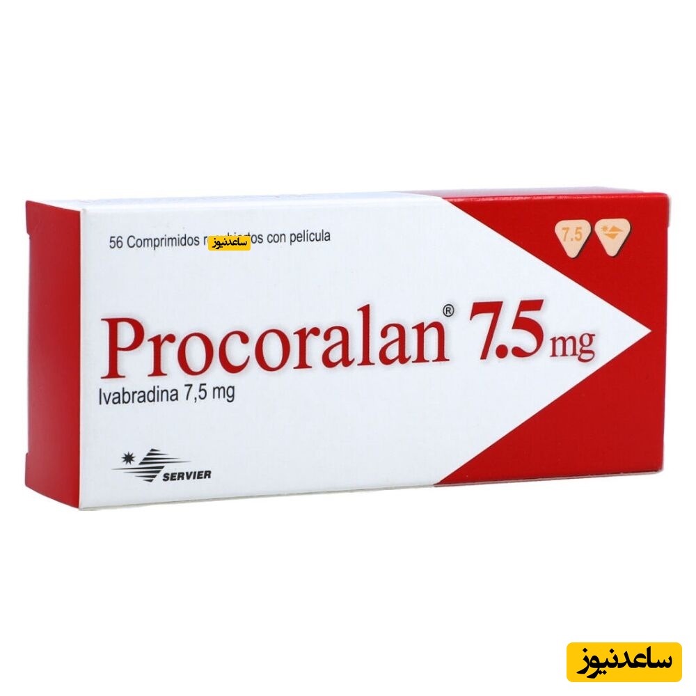 داروی ایوابرادین