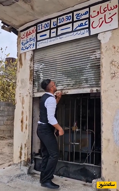 ایلان ماسک اینو ببینه سکته میکنه؛ رونمایی از مغازه‌دار ایرانی که فقط نیم ساعت در روز کار میکنه و 23.5 ساعت بقیه استراحت+ویدیو/ از لحاظ روحی احتیاج دارم با عمو فتح‌الله همکار بشم🤣