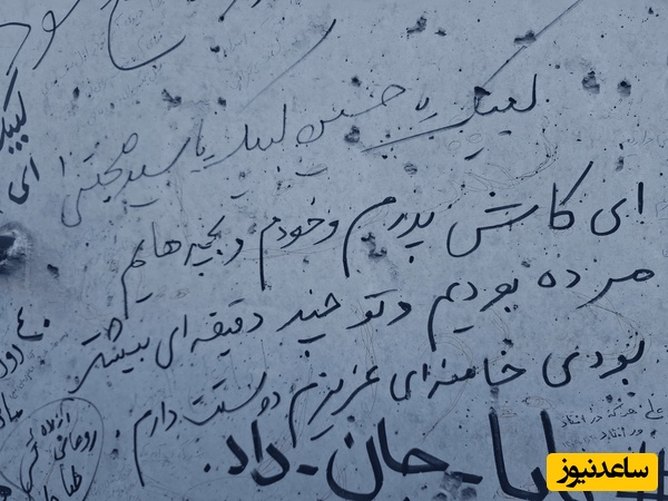 کاش همه عزیزانم کشته می‌شدند تا چند دقیقه بیشتر بمانی