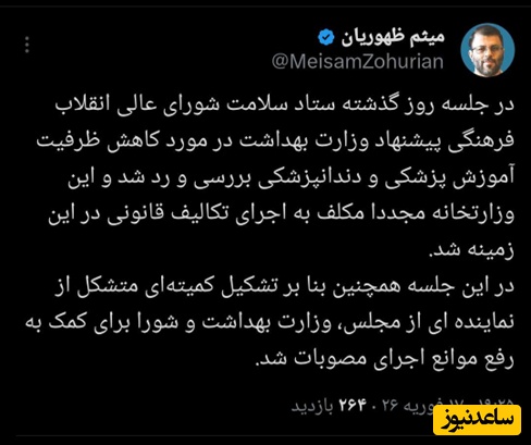 یک اختلاف 4 ساله؛ حواشی افزایش ظرفیت پزشکی هنوز ادامه دارد