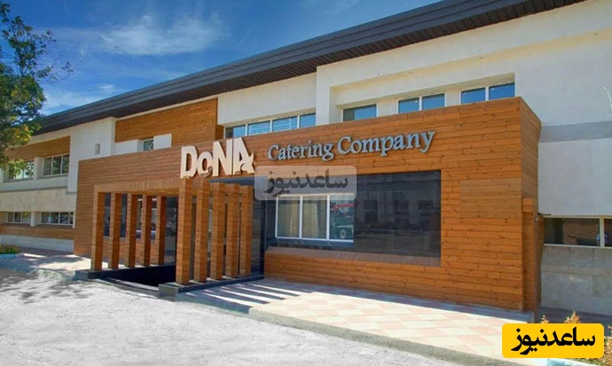 کترینگ دونا