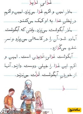 کتاب های دهه شصت