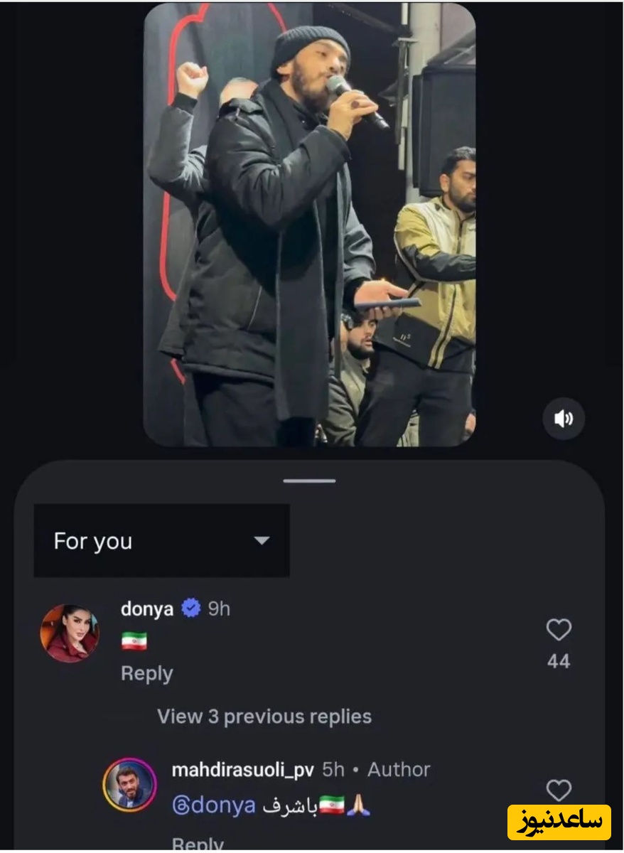 کامنت دنیا جهانبخت برای مهدی رسولی