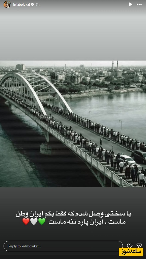 زنجیره انسانی