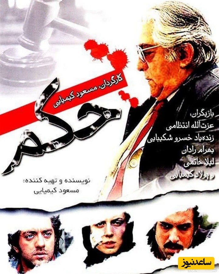 معرفی فیلم حکم