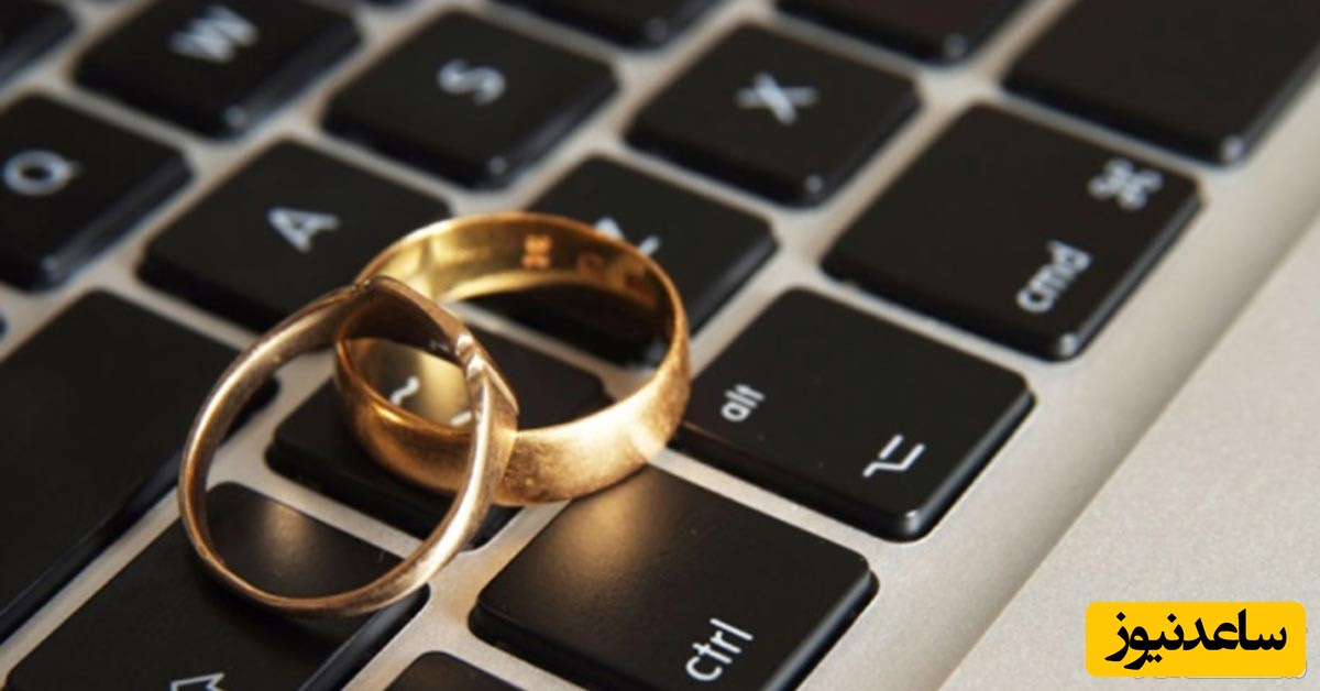 مزایا و معایب ازدواج‌های اینترنتی چیست؟