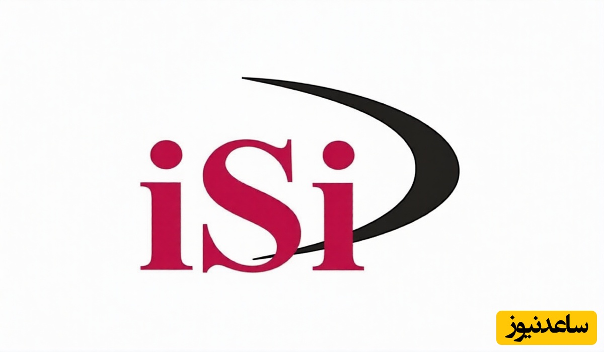 مجلات آی اس آی چیست 