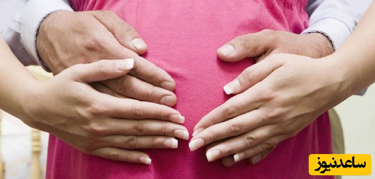 آیا ارضا شدن یا ارگاسم در دوران بارداری خطرناک است؟