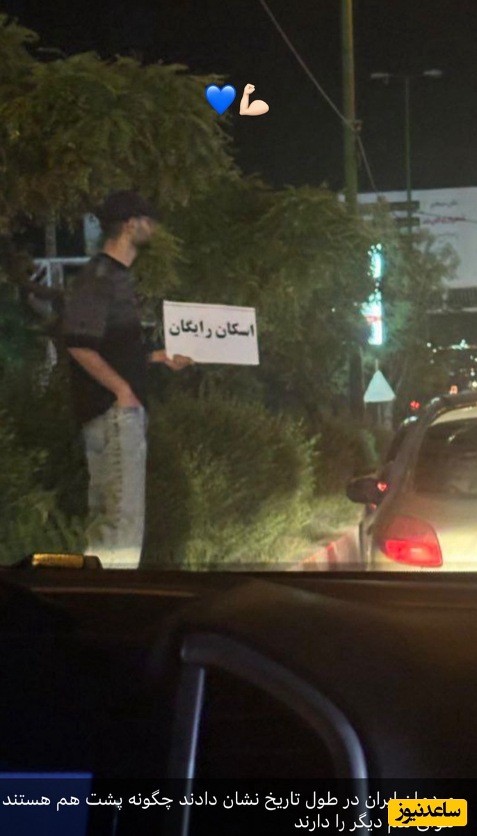 اسکان