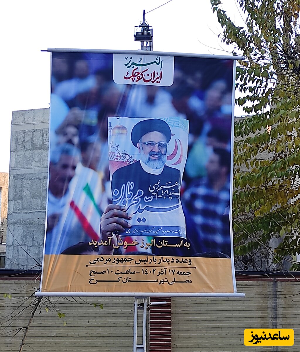 استان البرز میزبان رئیس جمهور شد