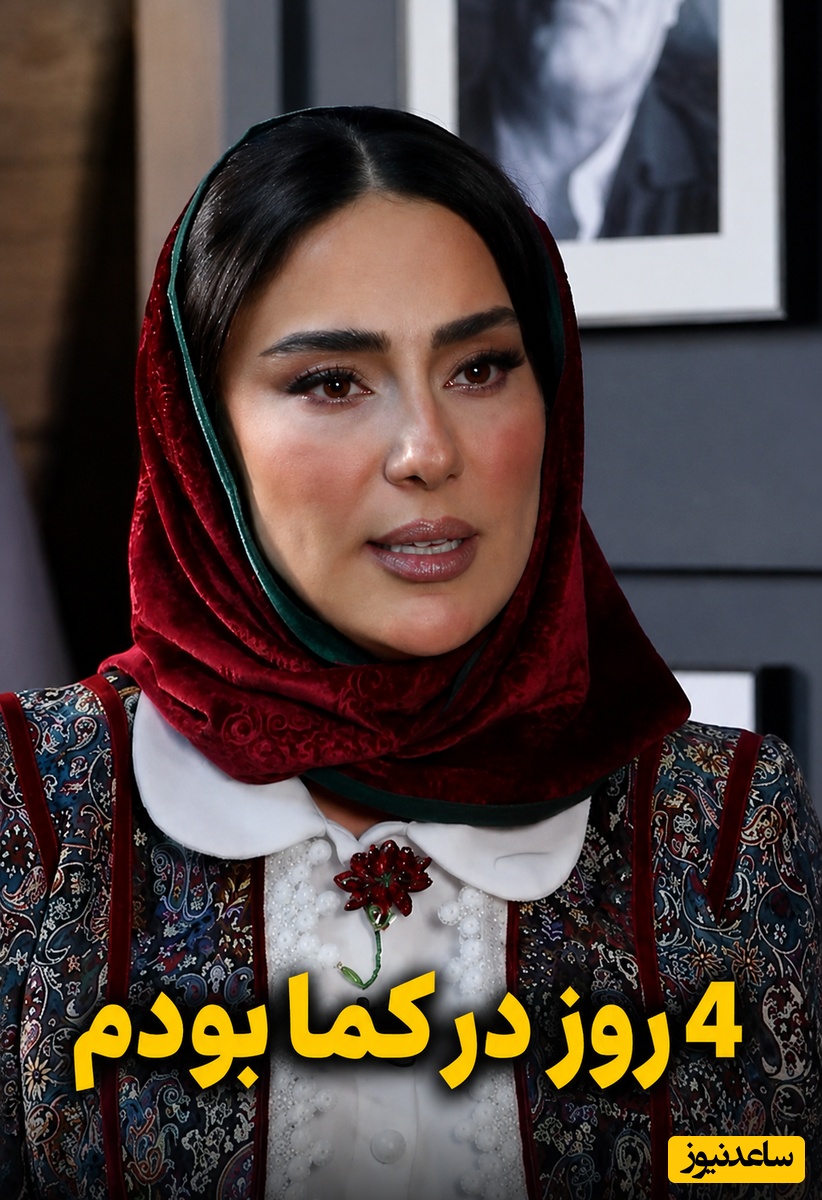 عوارض بعد از کرونا مسیر زندگی شیدا یوسفی را تغییر داد: چهار روز در کما بودم!