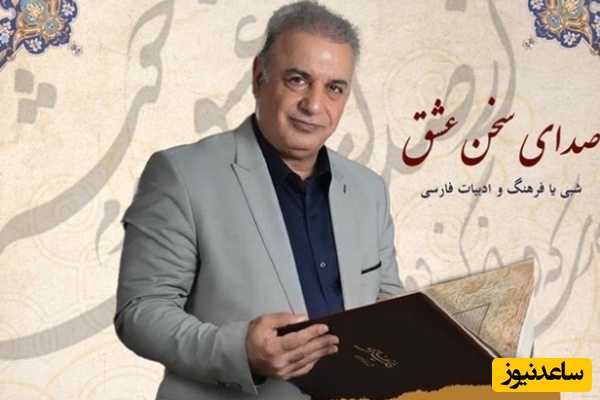 (ویدیو) عاشقانه‌ترین و بی‌همتا ترین شعر حافظ با صدای دلنشین رشید کاکاوند: بالابلند عشوِه‌گر نقش‌باز من/ کوتاه کرد قصّهٔ زُهد دراز من