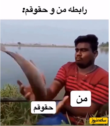 رابطه من و حقوقم به روایت تصویر؛ لیز خوردن و گم شدن زحمات 30 روز در عرض چند ثانیه😂+ویدیو