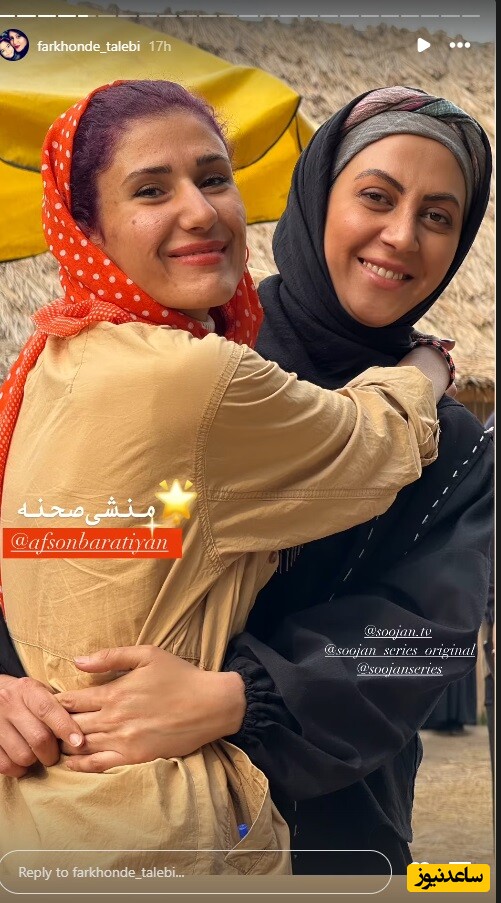 فرخنده طالبی و منشی صحنه