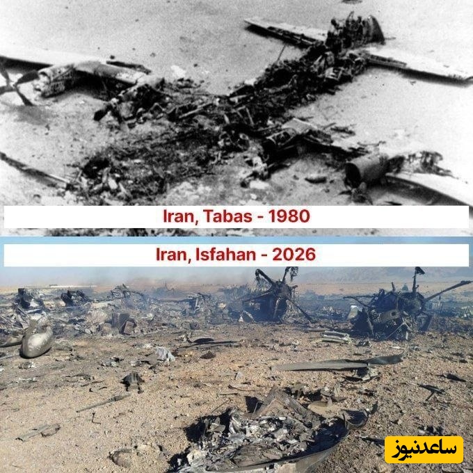 مقایسه طبس و اصفهان