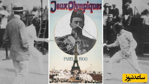 تصویری از اولین ایرانی که 124 سال پیش به المپیک رفت +ویدئو