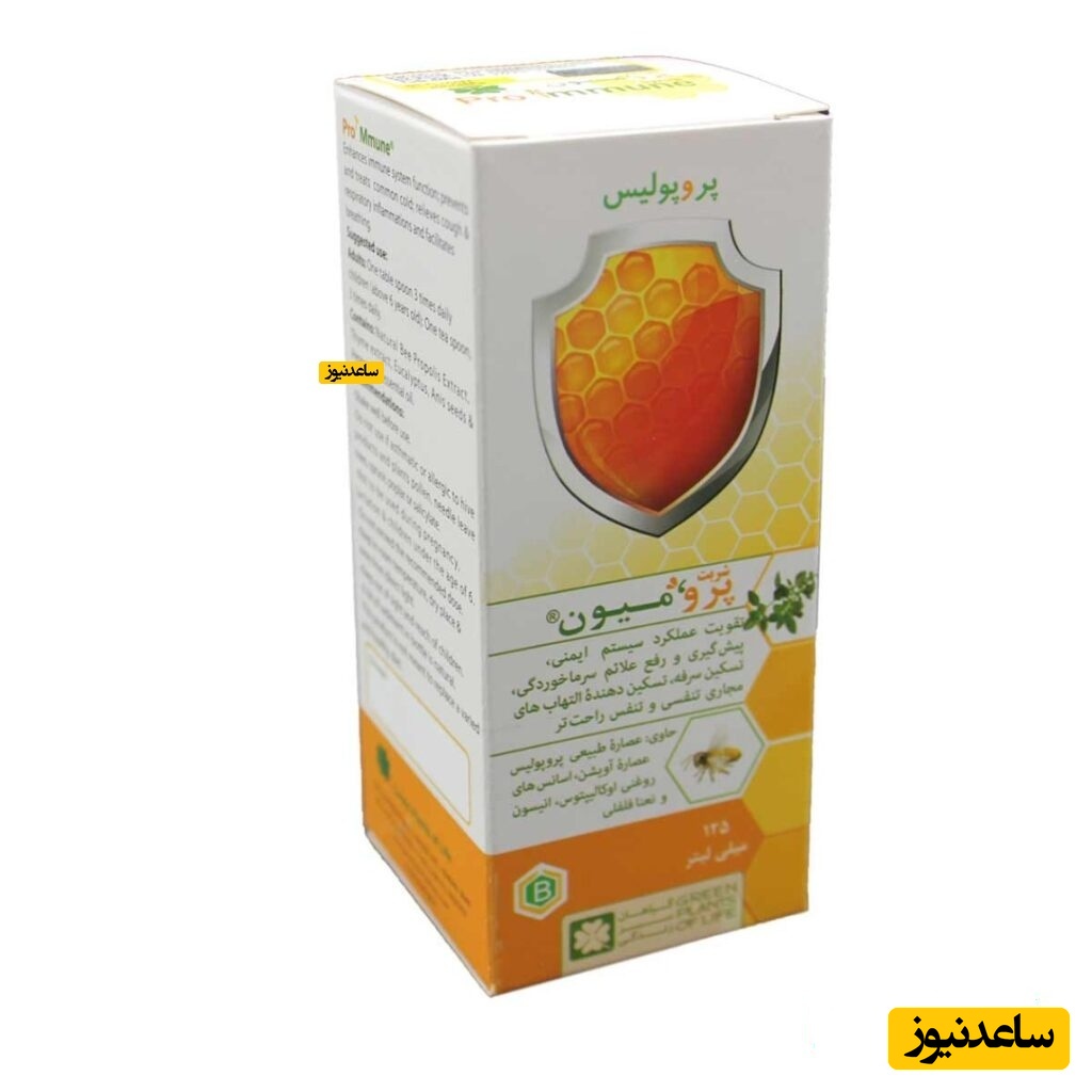 همه چیز درباره تاثیرات و مکانیزم اثر شربت گیاهی پرومیون