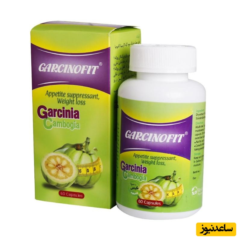 موارد مصرف کپسول گارسینوفیت+ عوارض مصرف