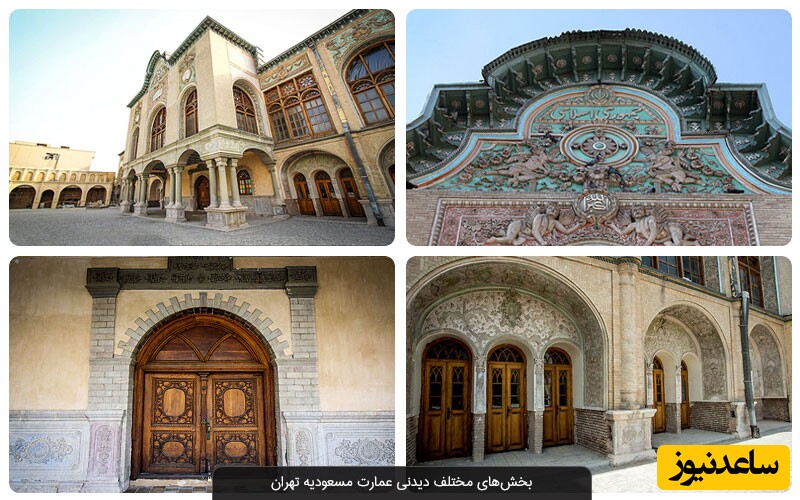 کاخ های تهران