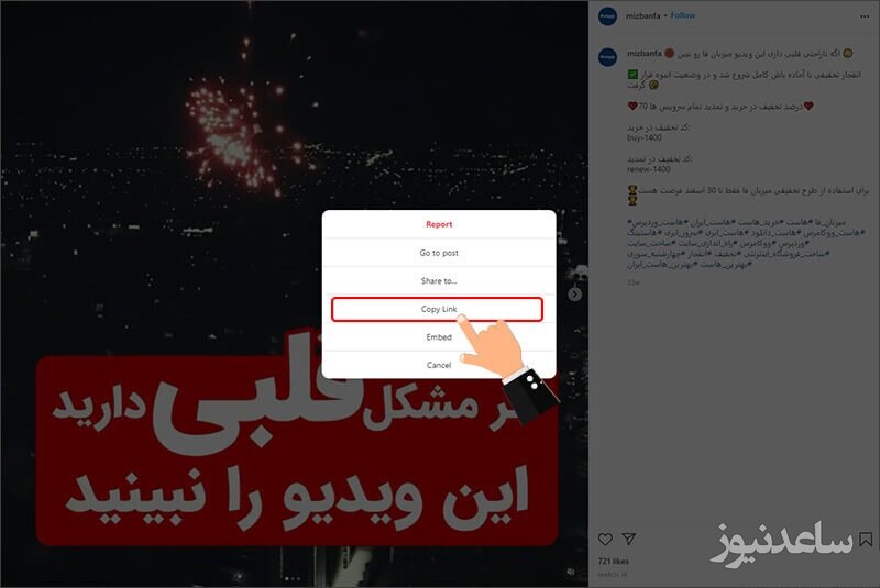 پوستر دانلود از سایت اینستاگرام instaspy