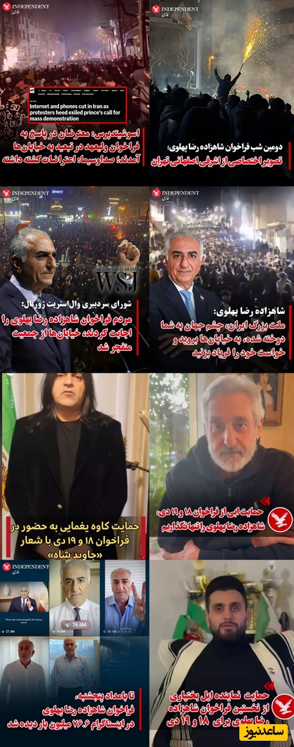 پست‌های فراخوان رضا پهلوی در ایندیپندنت