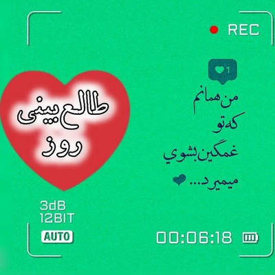 طالع‌بینی روز؛ یه روز می‌بینی شدی همون آدمی که با دیدن اسم یک نفر، بی‌اختیار لبخند می‌زنه! /سه‌شنبه 27 مرداد 1405