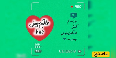 طالع‌بینی روز؛ یه روز می‌بینی شدی همون آدمی که با دیدن اسم یک نفر، بی‌اختیار لبخند می‌زنه! /سه‌شنبه 27 مرداد 1405