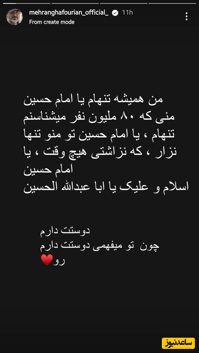 مهران غفوریان