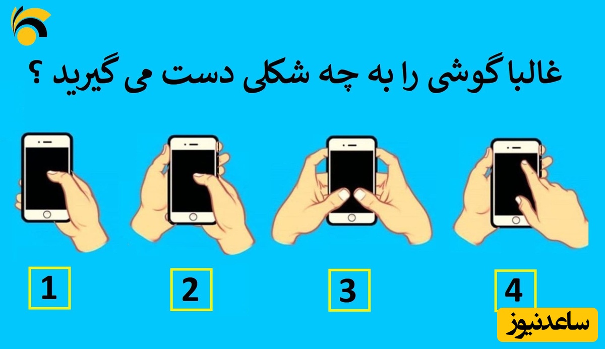 گوشی