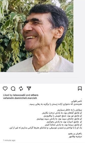 ناصر تقوایی