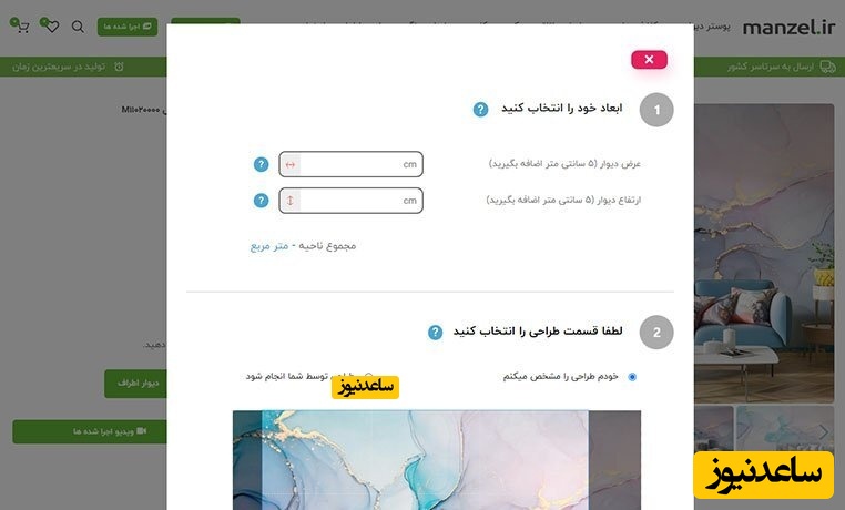 قیمت کاغذ دیواری